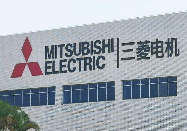 三菱電機(jī)