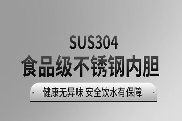 食品級(jí)304不銹鋼 食品級(jí)304不銹鋼