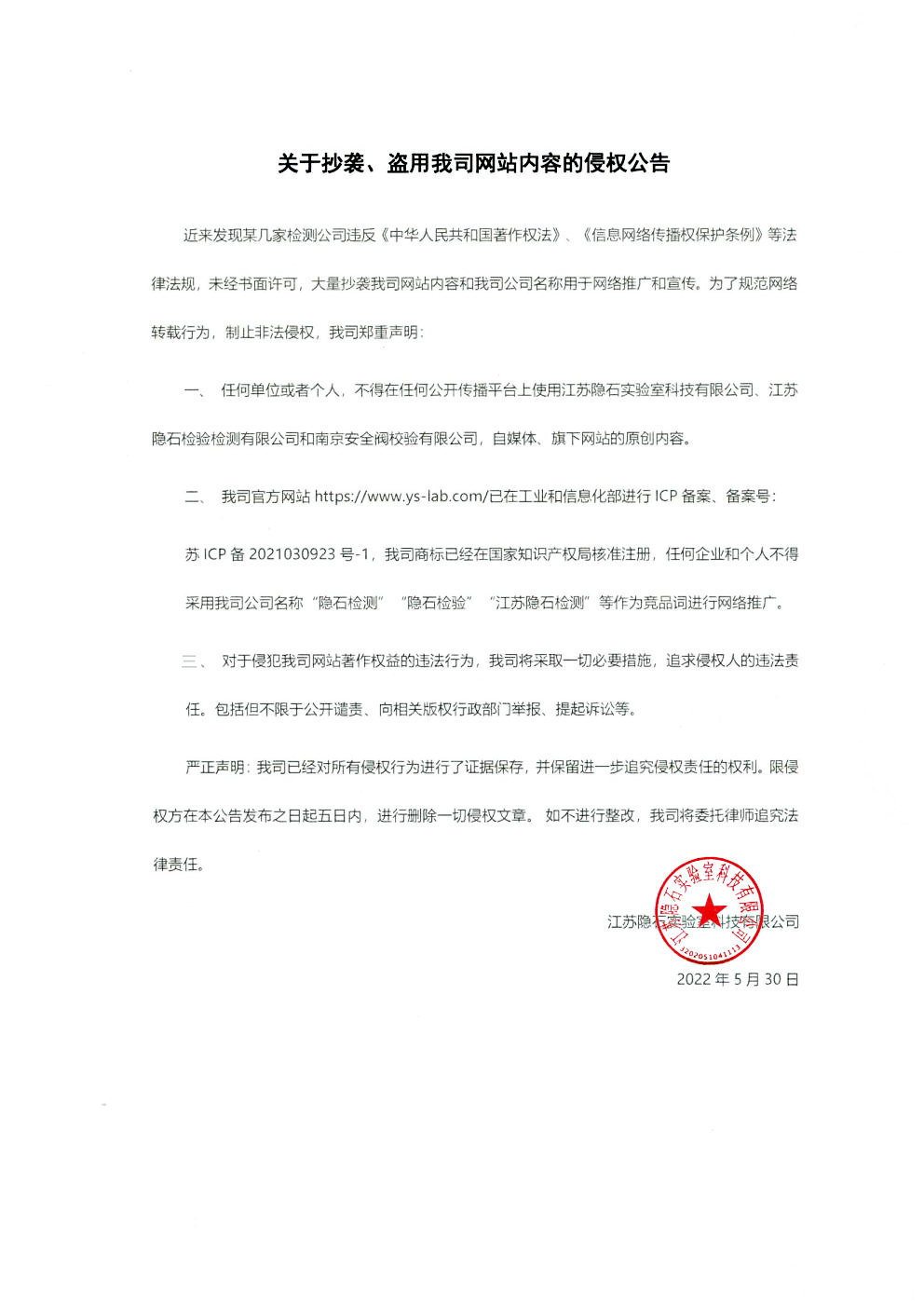 公告 公告