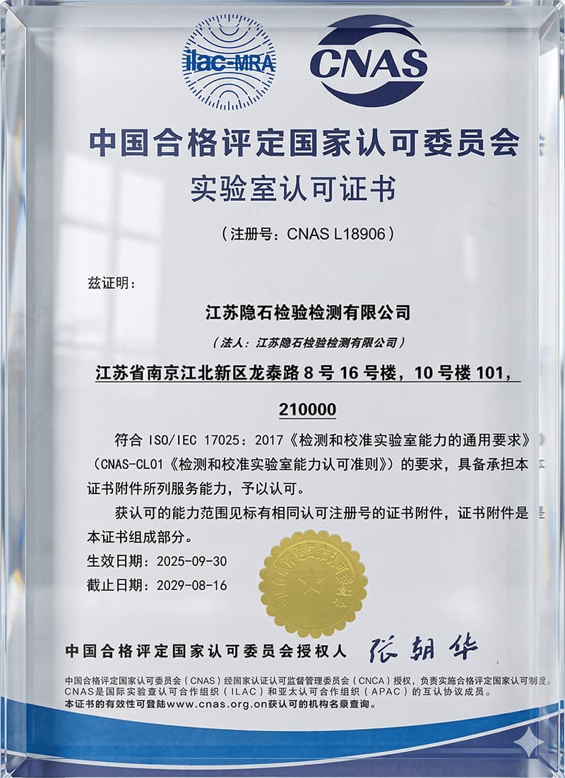 cnas證書 cnas證書